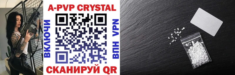 APVP Crystall Черкесск