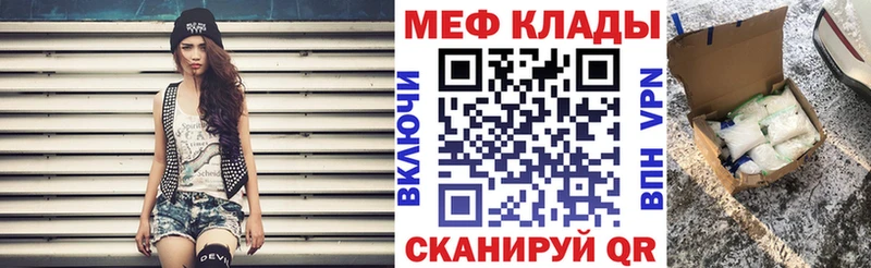 Меф мяу мяу  сколько стоит  Черкесск 