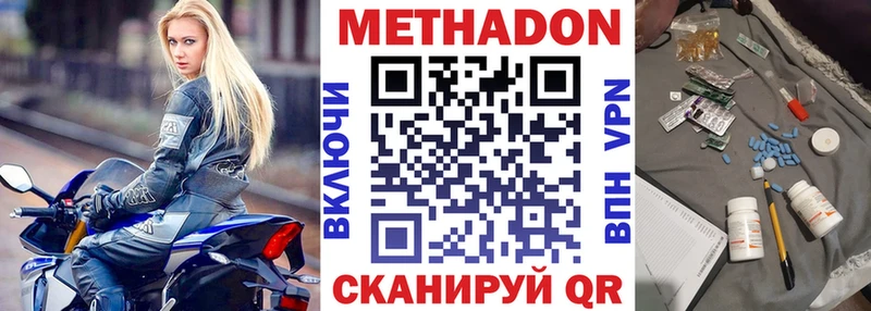 мега как зайти  Черкесск  Метадон мёд 